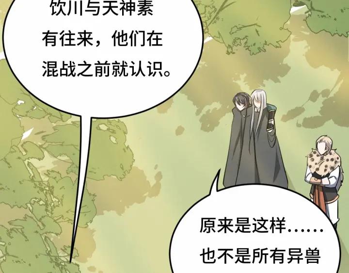 63话 饮川（上）48