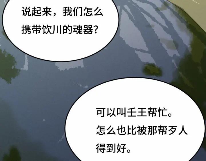 63话 饮川（上）54