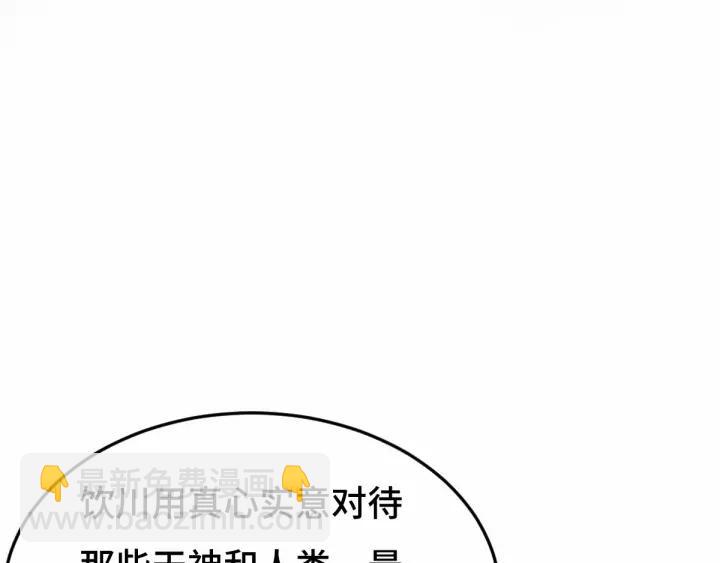 63话 饮川（上）56