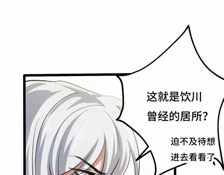 63话 饮川（上）71