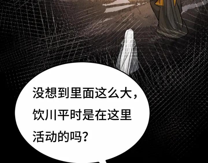 63话 饮川（下）21
