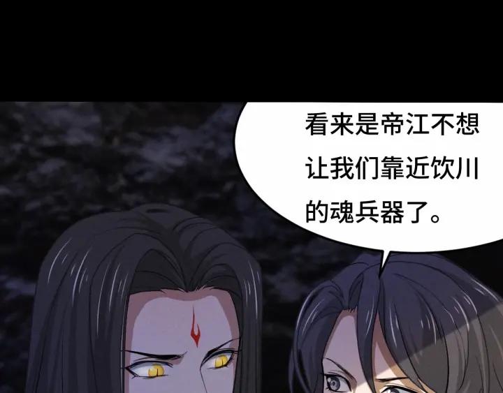 63话 饮川（下）44