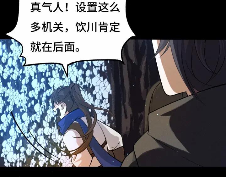 64话 饮川的琴（上）19