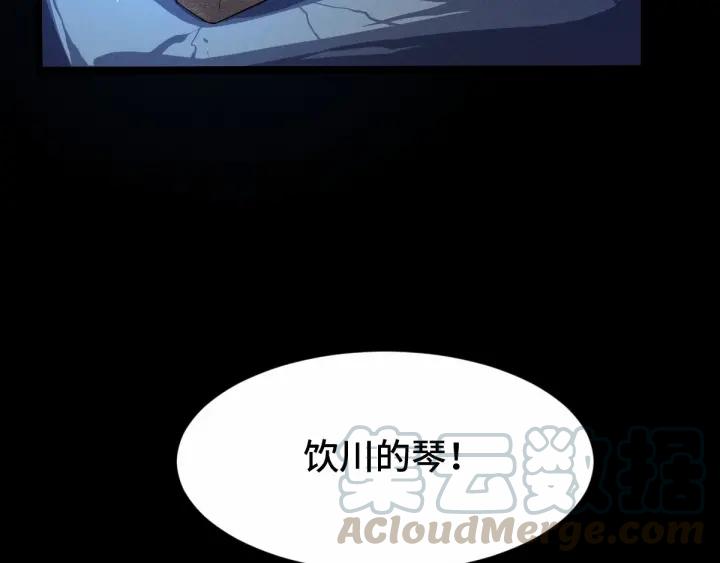 64话 饮川的琴（上）68