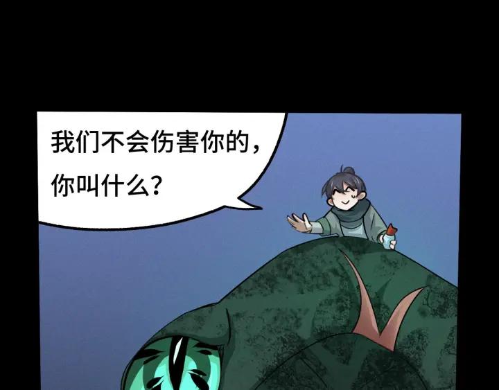 66话 饮川现世（上）2