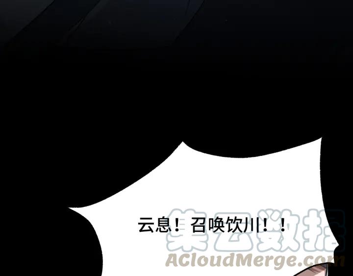 66话 饮川现世（上）44
