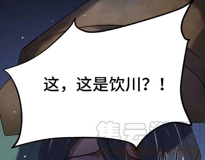 66话 饮川现世（上）52