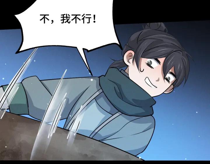 66话 饮川现世（上）57