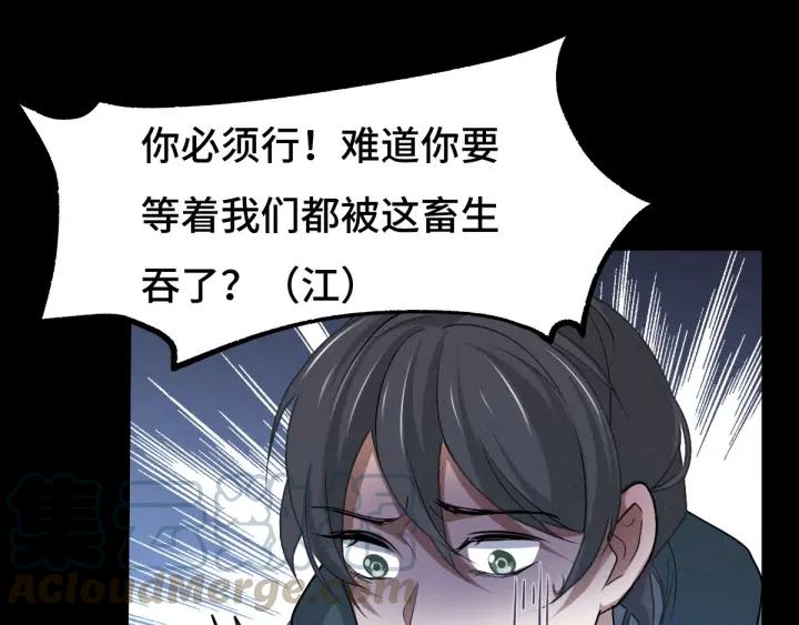 66话 饮川现世（上）60