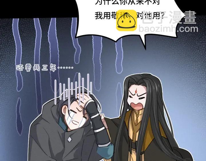 67话 再提结契（上）13