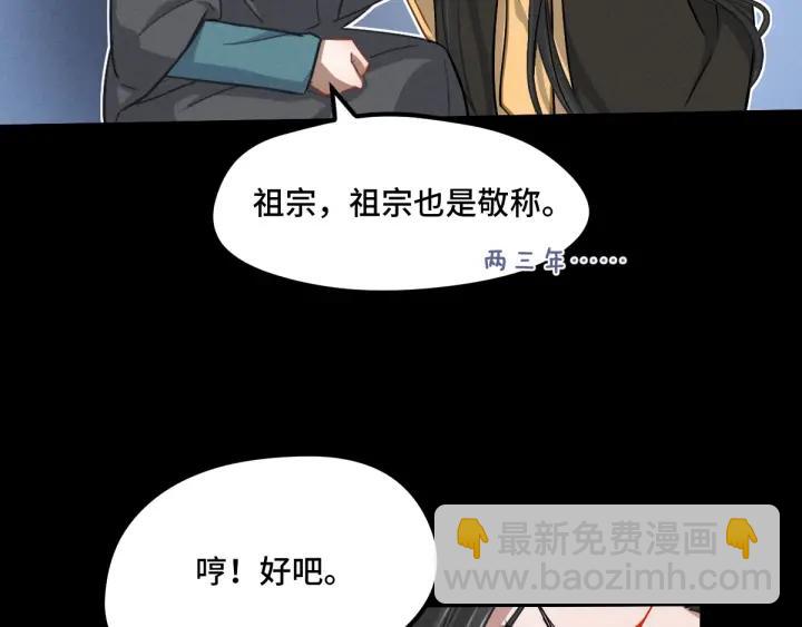 67话 再提结契（上）14