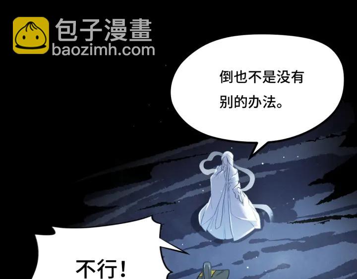 67话 再提结契（上）21