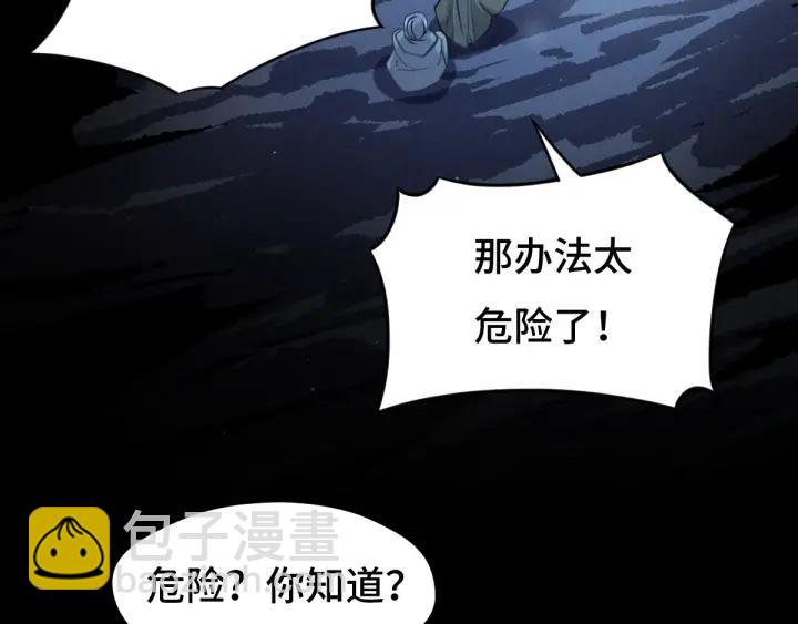 67话 再提结契（上）22