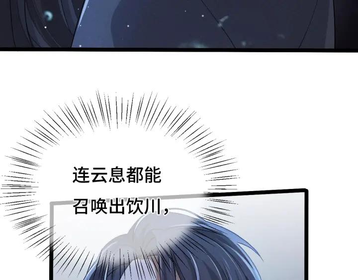 67话 再提结契（上）33