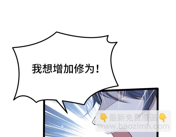 67话 再提结契（上）36