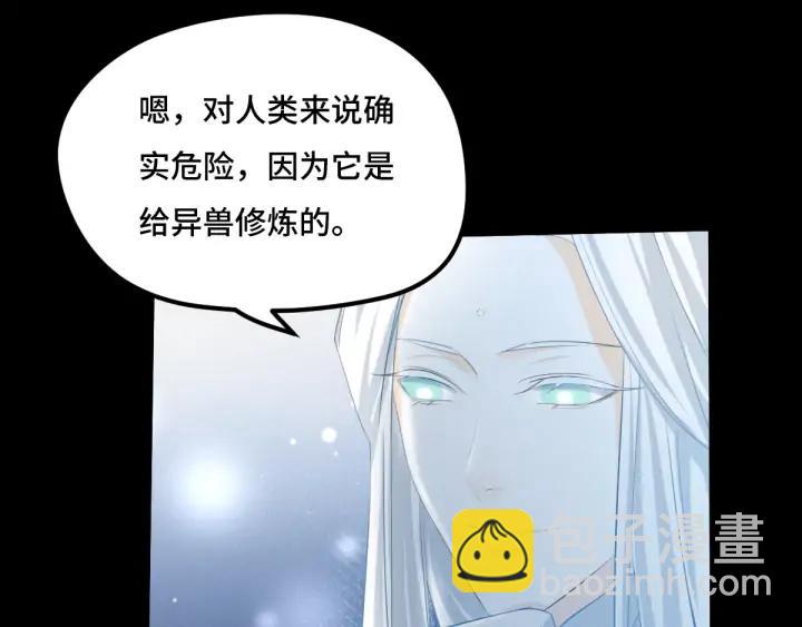 67话 再提结契（上）5