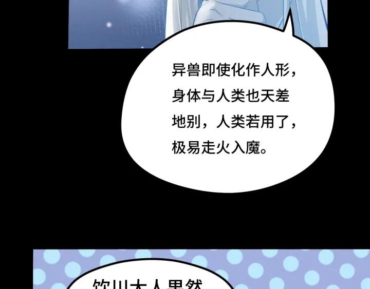 67话 再提结契（上）6