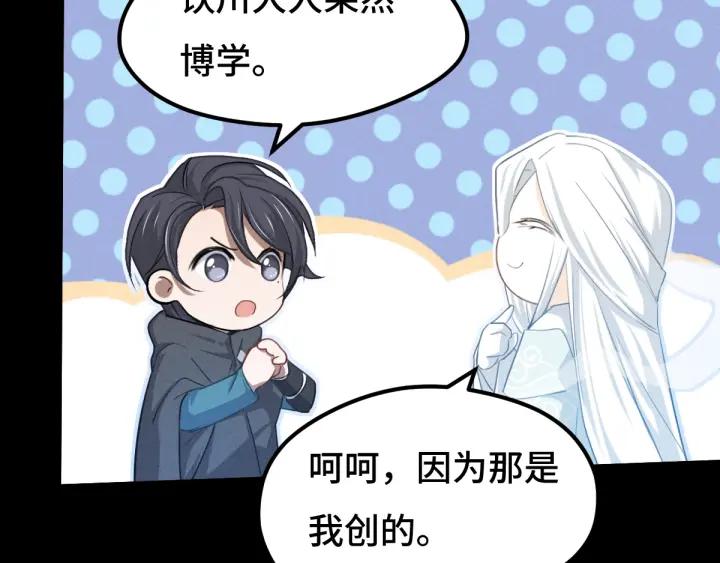67话 再提结契（上）7