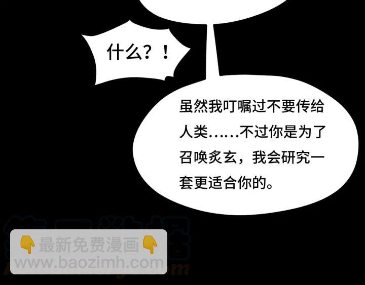 67话 再提结契（上）8