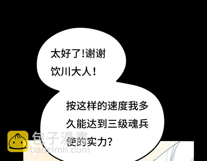 67话 再提结契（上）9