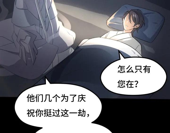 69话 醉酒（上）38