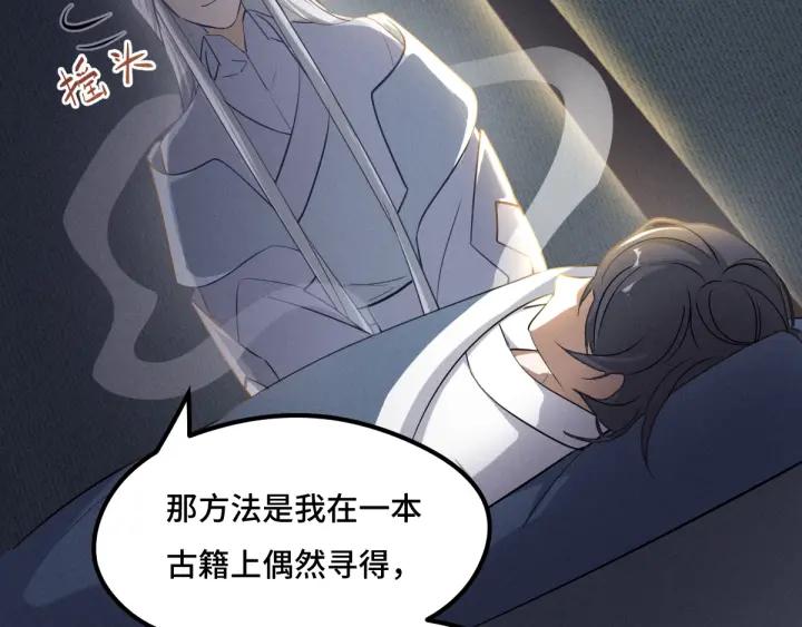 69话 醉酒（上）45