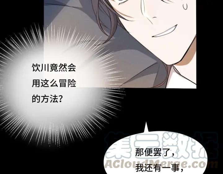 69话 醉酒（上）51