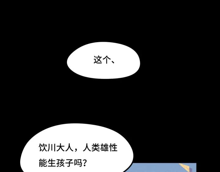 69话 醉酒（上）53