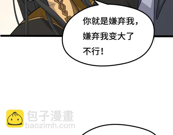 70话 礼物（上）40