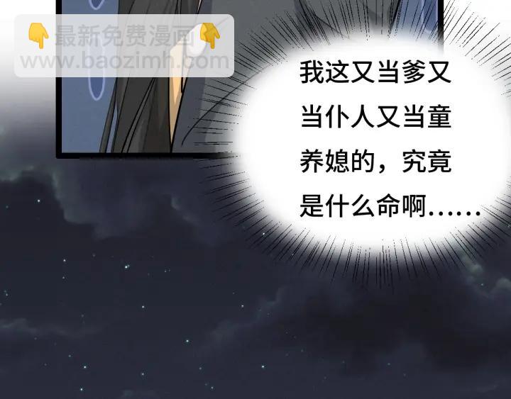 70话 礼物（上）61