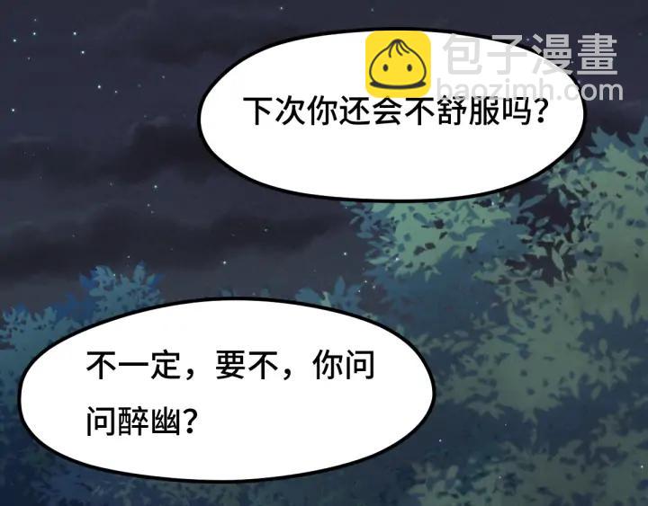 70话 礼物（上）62