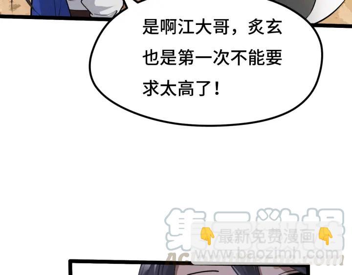 70话 礼物（上）8