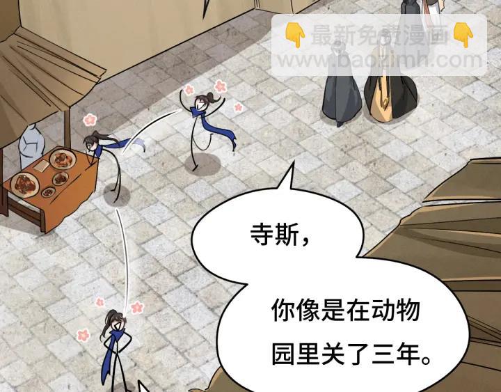71话 我陪你（上）43