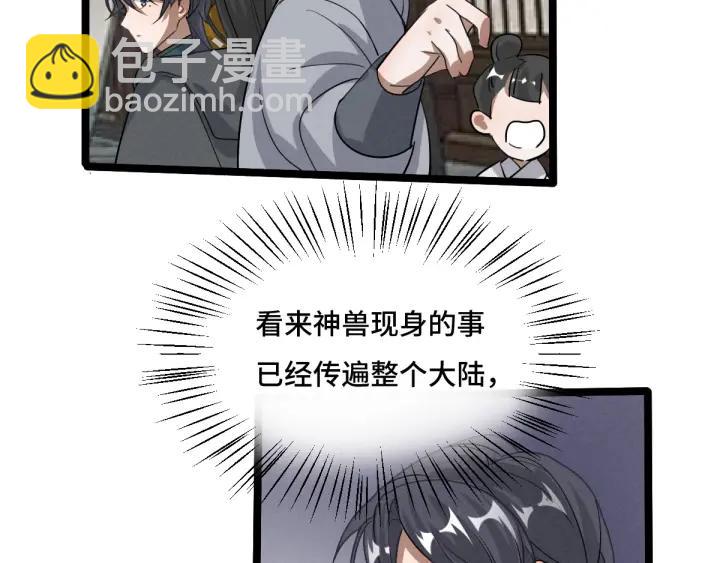 71话 我陪你（上）50