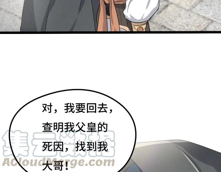71话 我陪你（上）64
