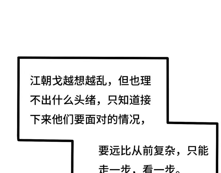 71话 我陪你（下）63