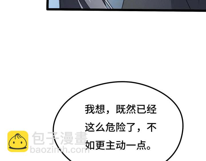 72话 交易（上）23