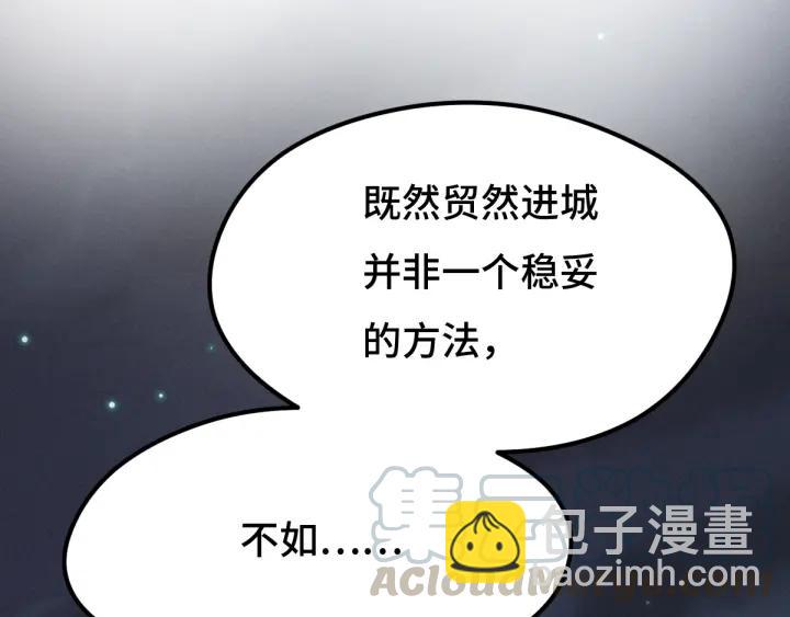72话 交易（上）32