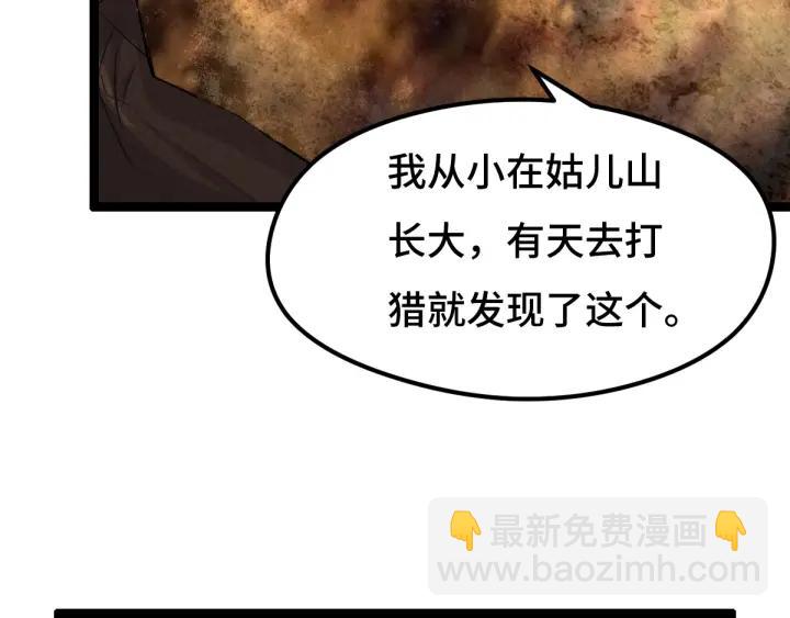 74话 有何贵干（下）31