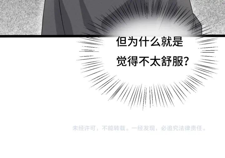 75话 护我心脏的壳（下）76