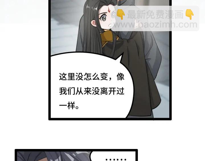 76话 我对他的感情（下）10