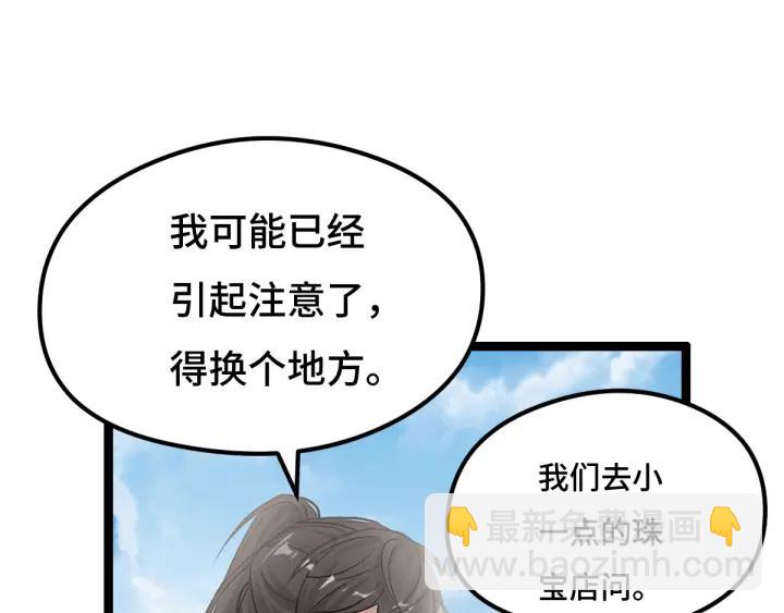 76话 我对他的感情（下）17