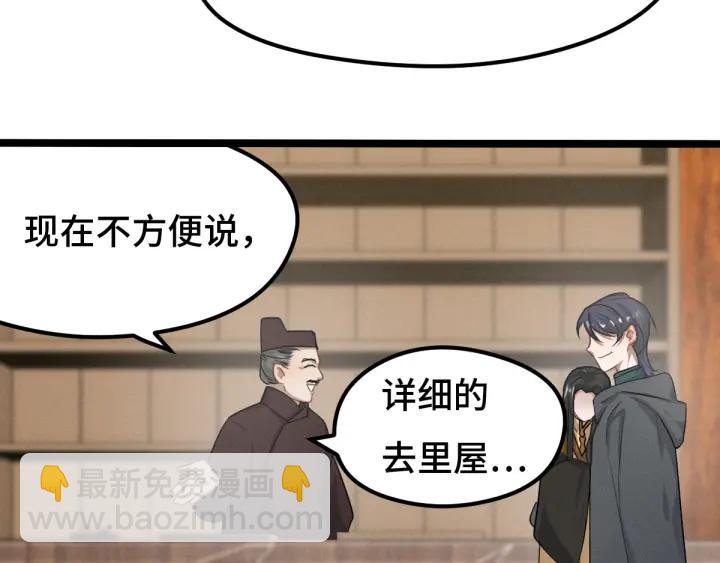 76话 我对他的感情（下）20