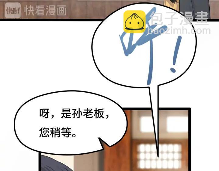 76话 我对他的感情（下）21