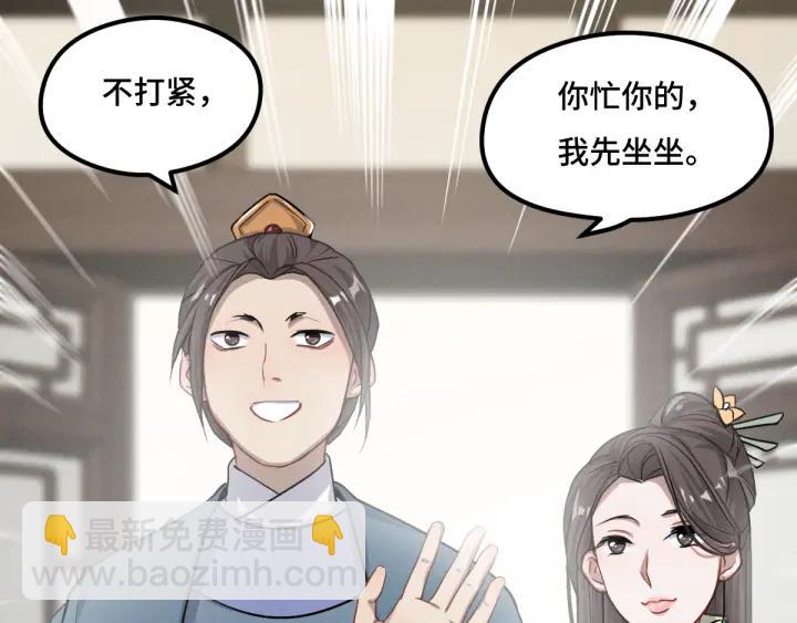 76话 我对他的感情（下）24