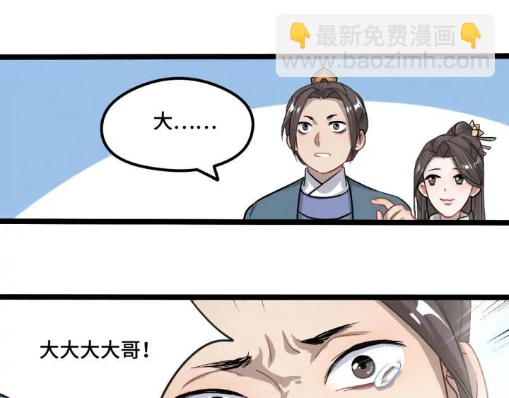 76话 我对他的感情（下）29