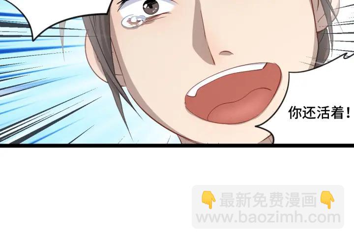 76话 我对他的感情（下）30