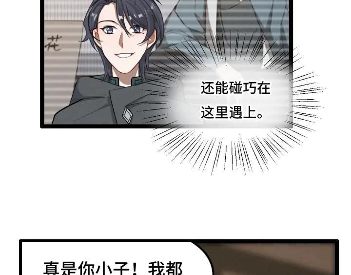 76话 我对他的感情（下）32