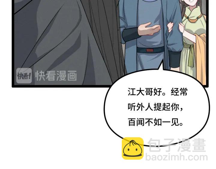 76话 我对他的感情（下）34