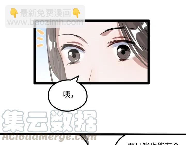 76话 我对他的感情（下）35